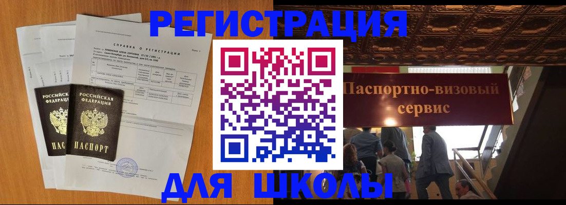 временная регистрация адрес в Брянской области