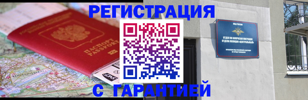 временная регистрация адрес в Брянской области