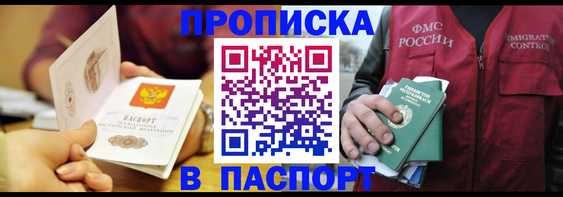временная регистрация законно в Брянской области