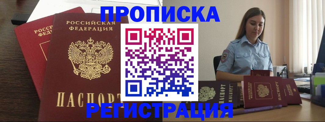 прописка для кредита в Брянской области