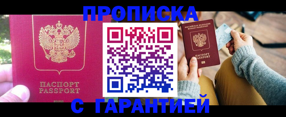 временная регистрация для школы в Брянской области