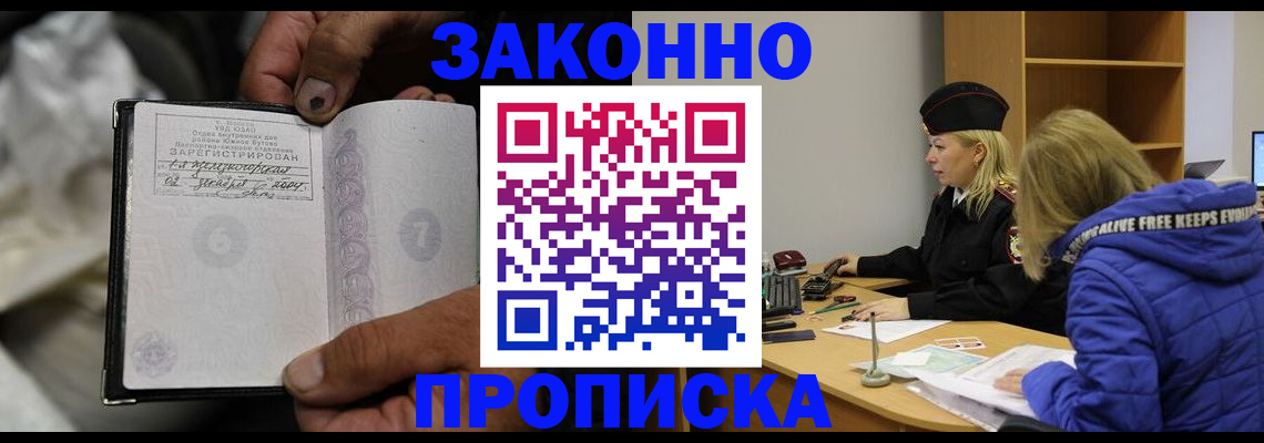 временная регистрация поиск в Брянской области