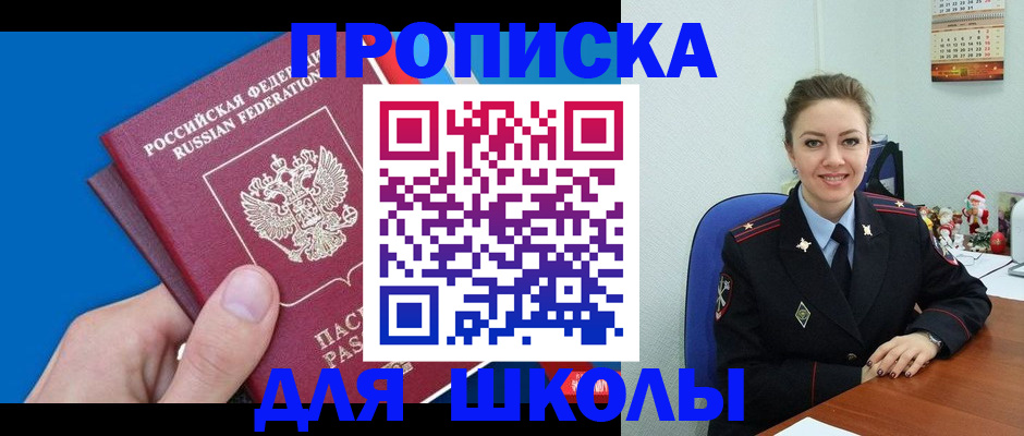 временная регистрация надежно в Брянской области