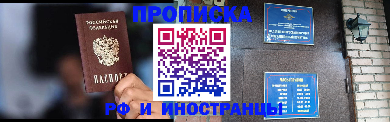 временная прописка по реальному адресу в Брянской области
