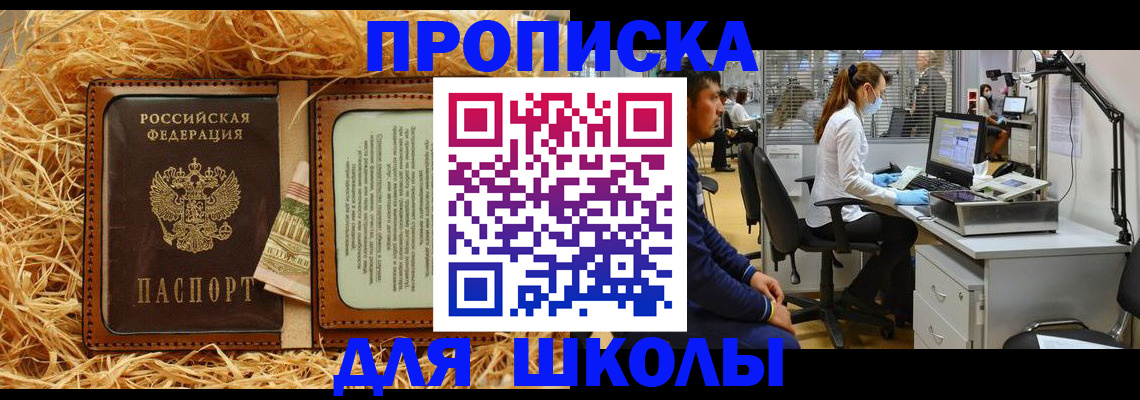 прописка для работы в Брянской области