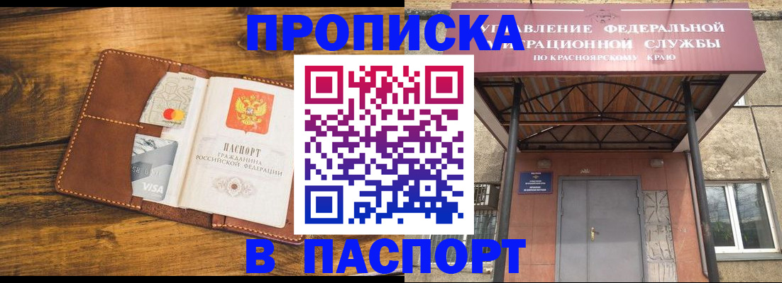 прописка иностранных граждан в Брянской области